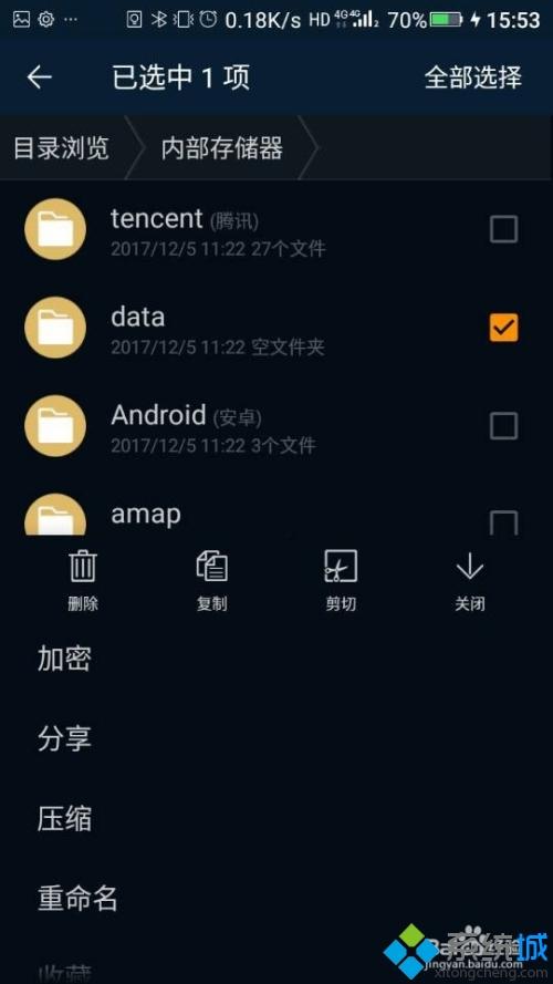 手机文件夹怎么加密码_手机文件夹加密码的方法