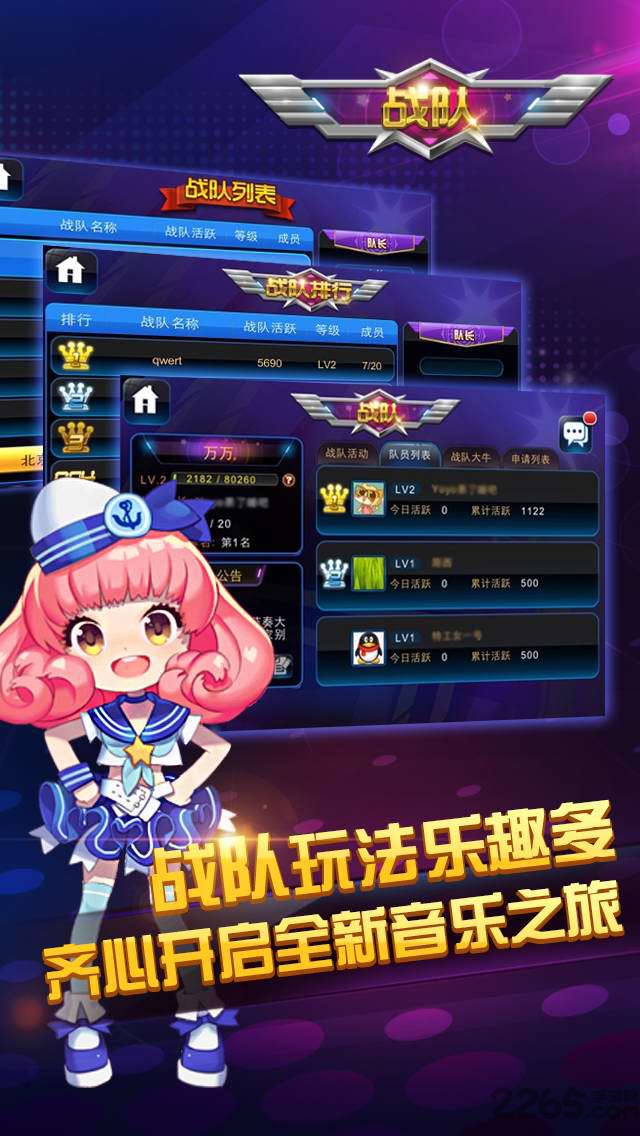 节奏大师无限体力版 v2.5.10.2 安卓版 3