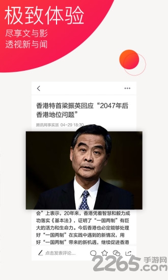 今日十大热点app v3.0.0.5505 安卓版 3