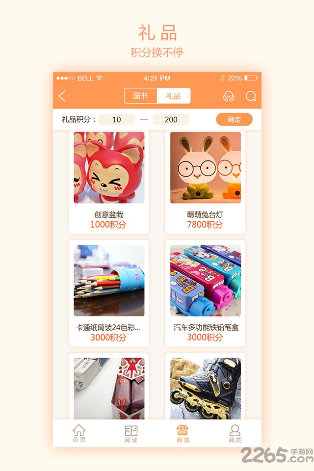 悦读家园学生端手机版下载
