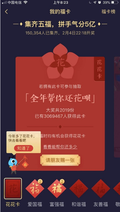 怎么获得支付宝花花卡 支付宝花花卡获取方法 