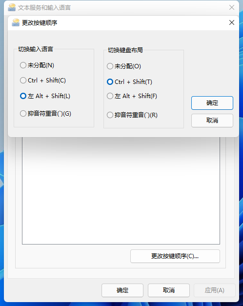 Win11怎么设置快捷键？