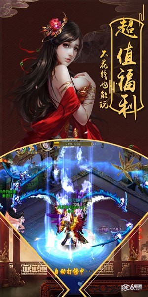 战纪手游下载