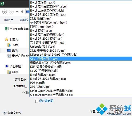 怎么将excel保存为vcf_如何把excel转换成vcf格式图文步骤