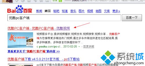 windows10系统下观看优酷视频很卡怎么解决