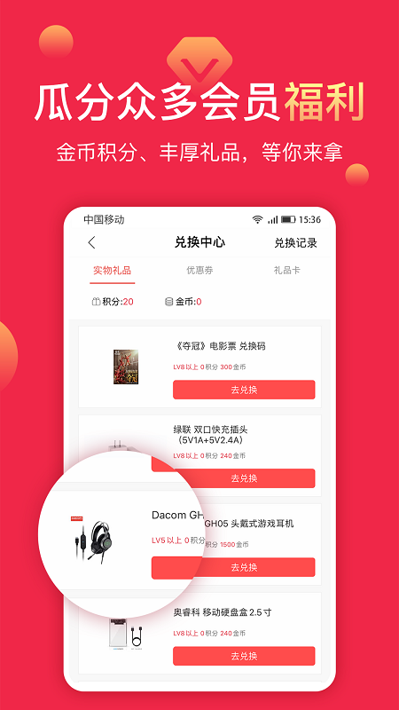 太平洋今日聚超值app v5.1.10.0 安卓版 3