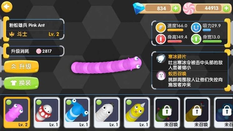 虫虫联盟游戏 v2.0.6 安卓版 3