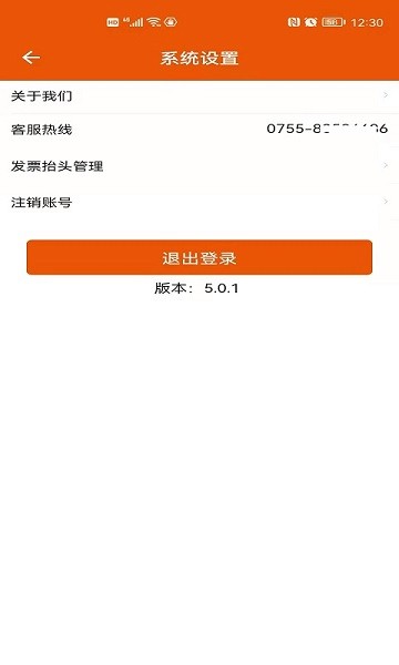 壹品慧燃气缴费 v5.3.9 安卓版 0