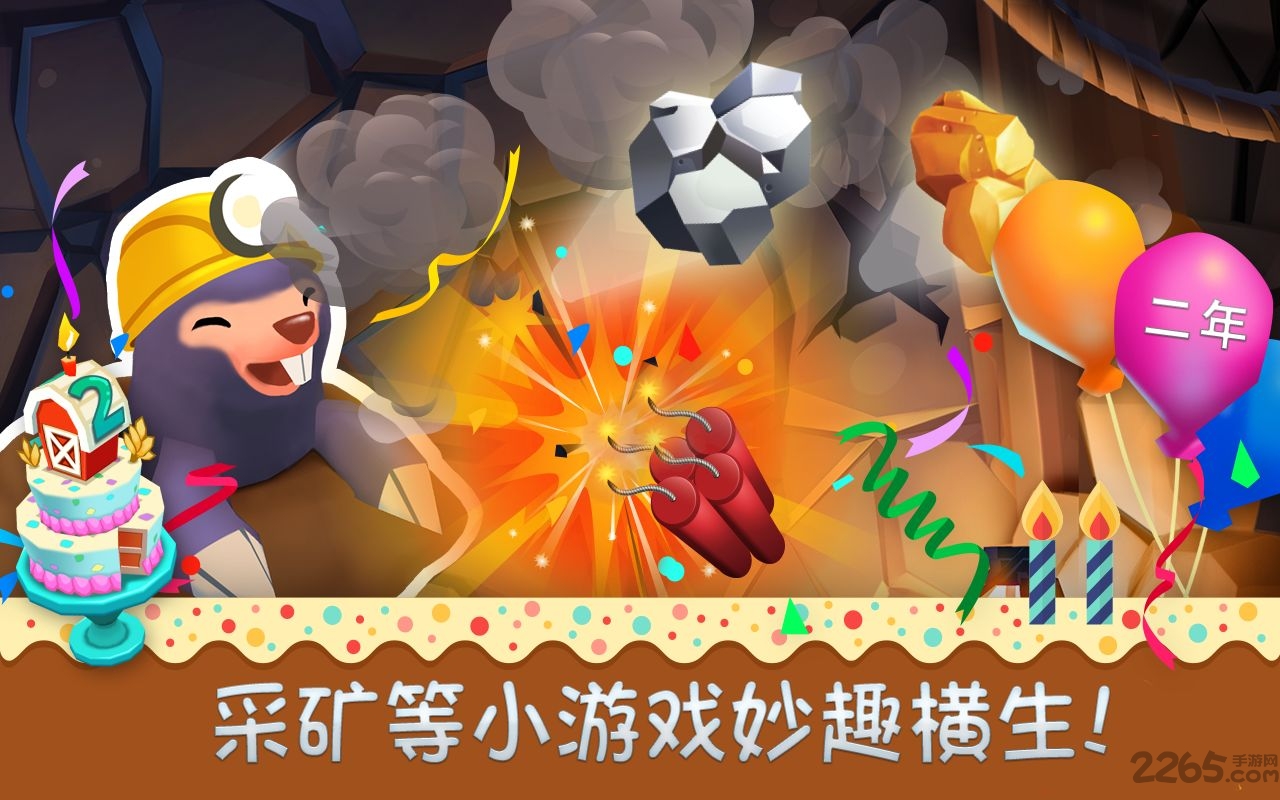 农庄物语2手机版 v1.7.3.12 安卓版 1