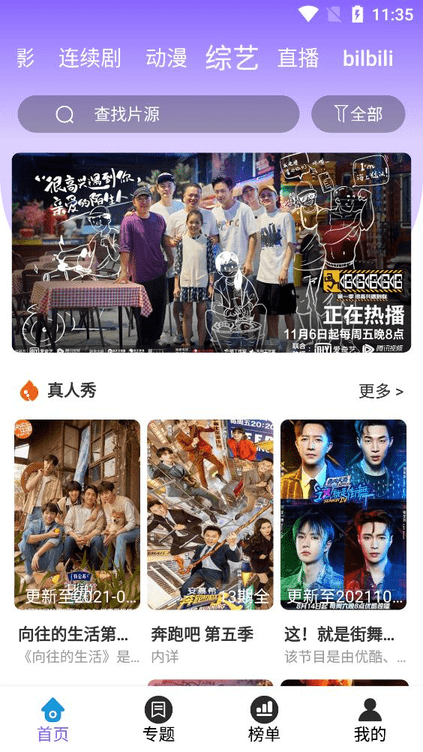 驿站影视客户端 v3.3.5 安卓版 3