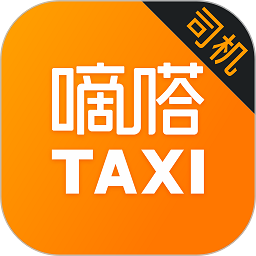 嘀嗒出租司机端最新版本下载(嘀嗒出租司机app下载)