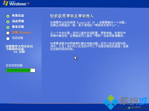 winxp原版系统iso镜像安装方法分享11