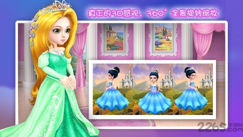 可可公主付费解锁版 v1.1.8 安卓内购版 4