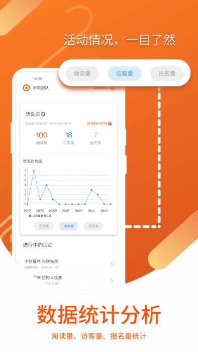 营销宝app v1.1.8 安卓版 2