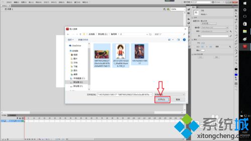 win10系统用Flash软件制作电子相册的方法