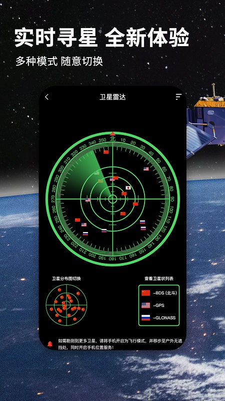 北斗导航地图高清版软件最新版 v3.1.7 安卓官方版 0