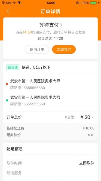 饭团网app下载