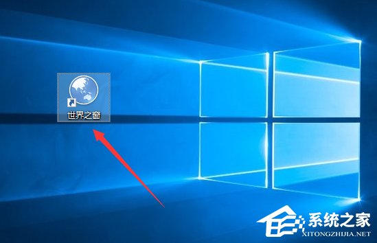 世界之窗浏览器怎么样？Windows10怎么安装世界之窗浏览器？