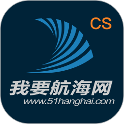 航海网官方版app下载v51HHCS6.0安卓版(航海网软件下载)