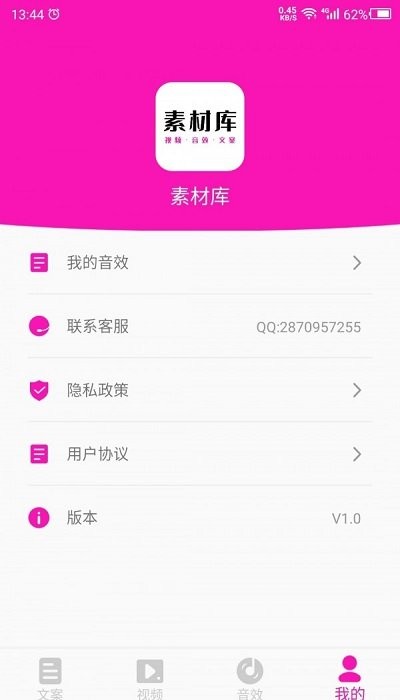 素材之家官方版 v22.09.29 安卓版 0