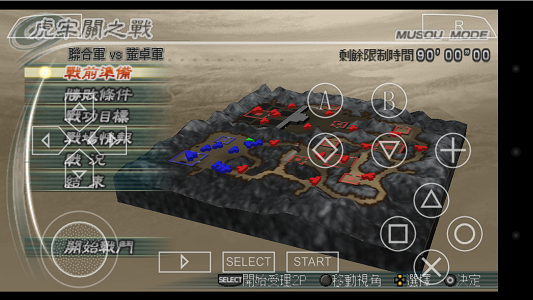 真三国无双5全人物破解版 v4.2.0 安卓版 3