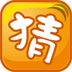 成语玩命猜安卓版(成语玩命猜游戏下载)