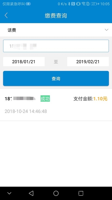 中国移动积分商城app最新版 v2.8 安卓版 3