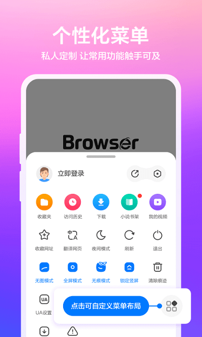 360好搜app(改名360浏览器) v10.1.1.550 安卓版 0
