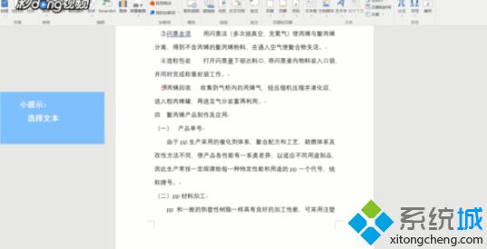 Word超大字体怎么设置？Word设置超大字体的方法