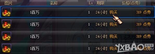 《DNF》囤货赚钱攻略