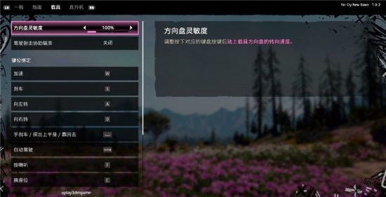 《孤岛惊魂：新曙光》全流程通关指南