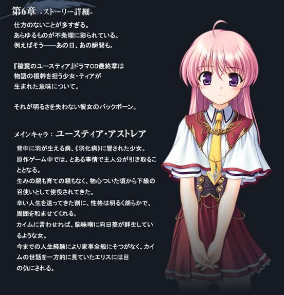 秽翼的尤斯蒂娅攻略!中文日文都有助你通关
