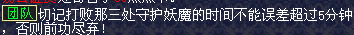 《梦幻西游》乌鸡国副本攻略