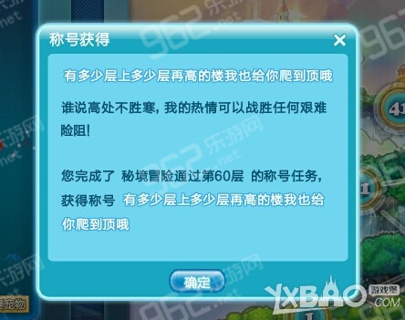 《QQ炫舞》宠物强化攻略