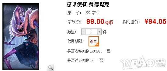 LOL限定皮肤糖果使徒费德提克介绍