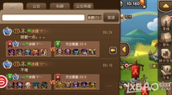 《刀塔传奇》天空要塞23层通关攻略