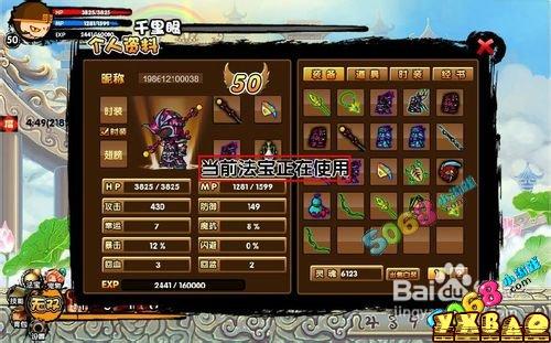 造梦西游3boss技能怎么解锁详细图文攻略