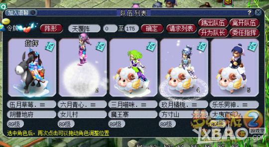 《梦幻西游》如梦奇谭之五更寒详细杀法