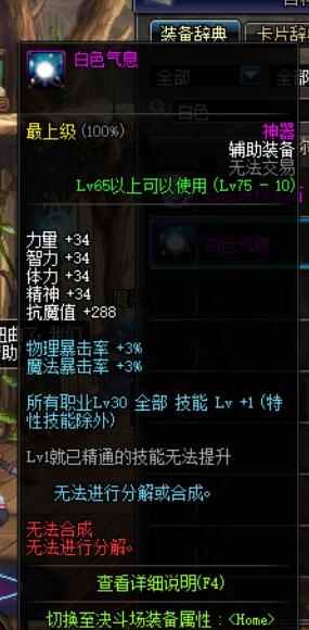 《DNF》这样换装的瞎子团长都要