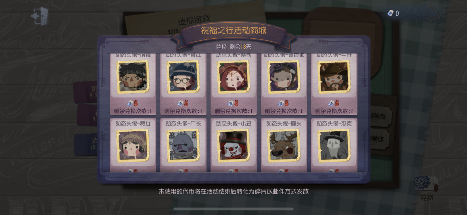 《第五人格》动态头像一览