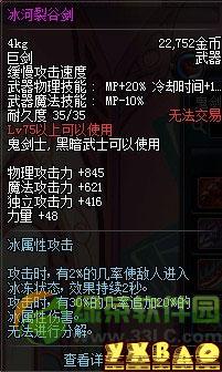 dnf驭剑士用什么武器(驭剑士带武器选择推荐)