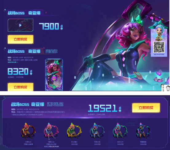 《LOL》一路通关活动攻略 3种方式得至臻女警