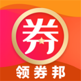 领券邦安卓版下载(领券邦app下载)