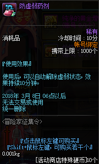 《DNF》2018春节版本冒险家回归活动介绍