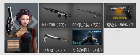 cf新兵小兵成长计划活动时间与奖励介绍
