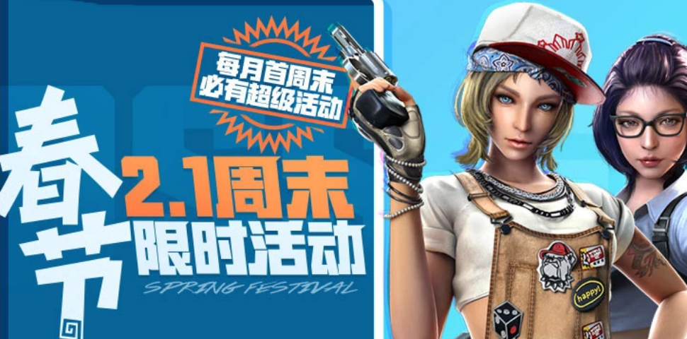 《CF》穿越火线2019年1月灵狐者的约定活动