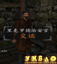 骑马与砍杀：潘德的预言特殊NPC招募心得