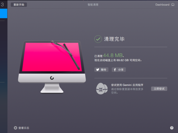 CleanMyMac系统清理软件 V4.8.3中文版下载(CleanMyMacX下载)