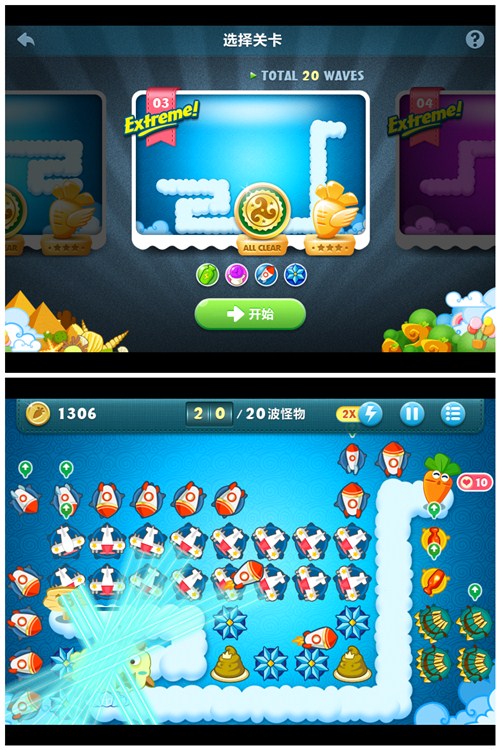 保卫萝卜extreme挑战全攻略