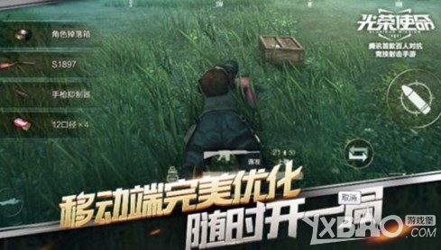 《光荣使命》cdkey礼包码领取攻略
